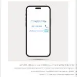 דף נחיתה עמית תקשורת