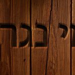 תמונת קאבר רמי נגרות