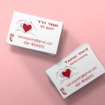 תמר ורד כרטיס ביקור